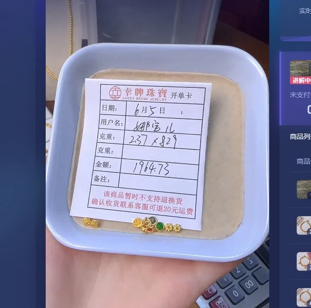 足金999黄金 投资金 2.37 HJ