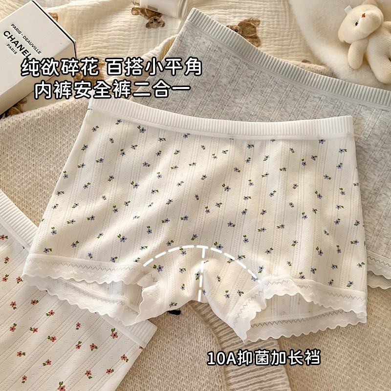 新疆A类棉10A抑菌裆简约舒适风少女碎花内裤安全裤二合一四角内裤