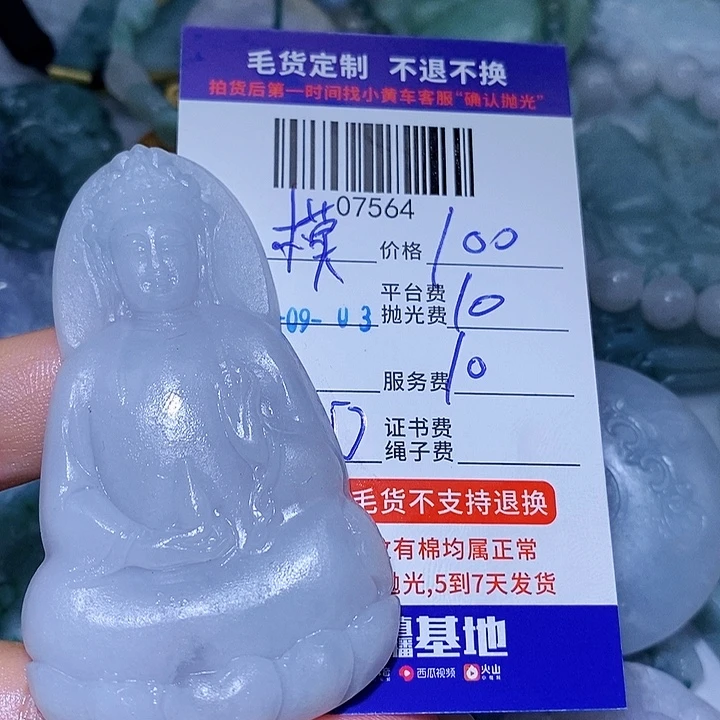 模***途未镶嵌定制翡翠天光墟翡翠市场现金代购