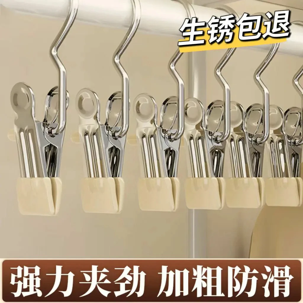 多功能带挂钩夹子裤子裙子晾衣晾袜子皮革便携防滑夹子家用晾晒架