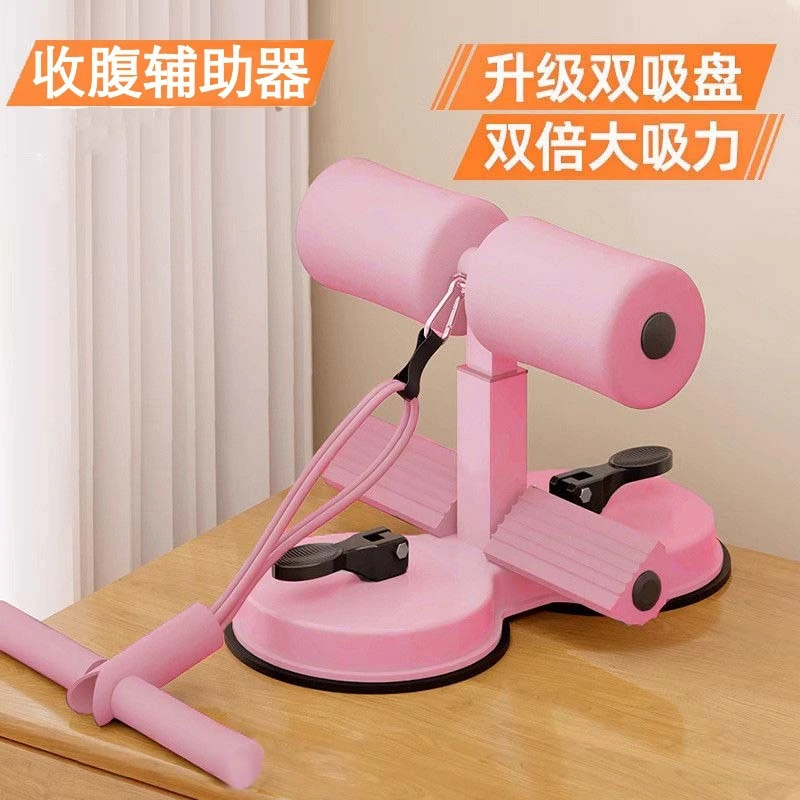 仰卧起坐辅助器家用健身器材训练腹肌带拉绳吸盘式脚部固定卷腹器