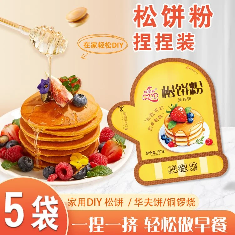 【5袋】松饼粉捏捏装华夫饼预拌粉铜锣烧烘焙原料早餐儿童简单自制