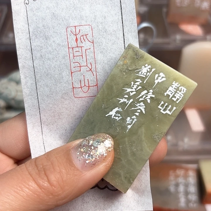 拓片用纸印石静心的