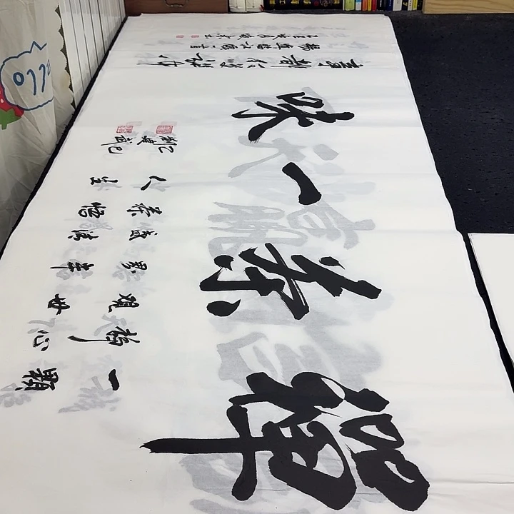 书法老师精品行书