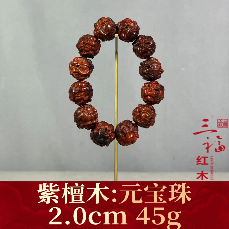 124038 元宝珠 紫檀木