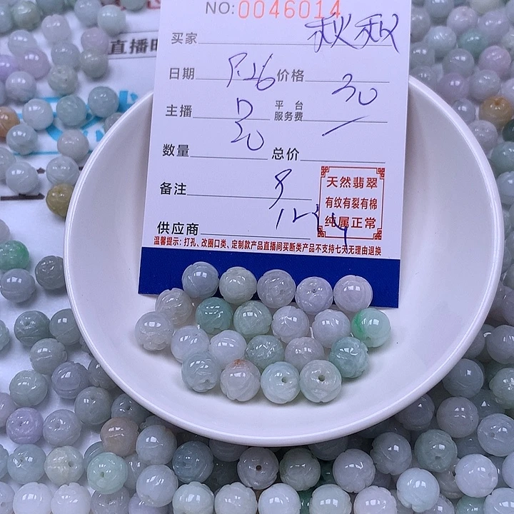 秋***秋翡翠未镶嵌手链翡翠