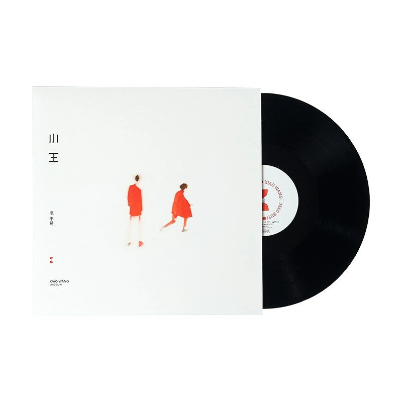 官方正版 毛不易专辑小王LP黑胶唱片 编码纪念卡+歌词本+海报周边