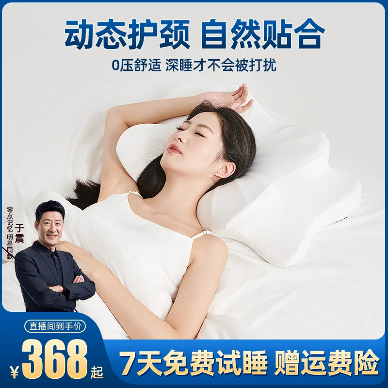 a零点家用深睡蝴蝶枕侧睡专用护成颈椎黄豆枕荞高中学生枕头便携