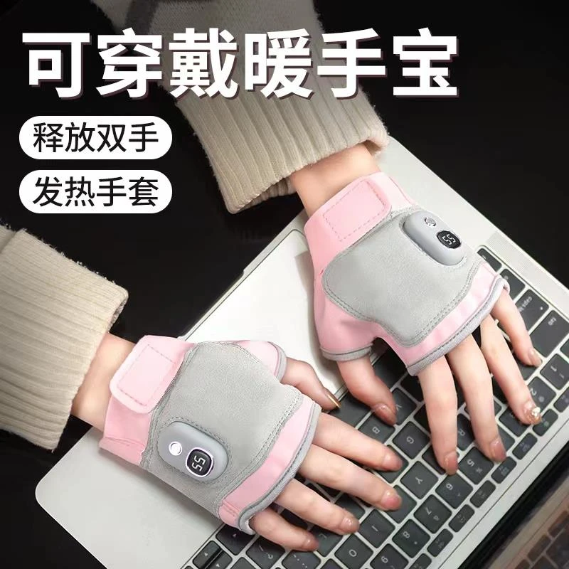 暖手宝手套式暖手神器充电usb迷你二合一女生礼品随身携带学生便