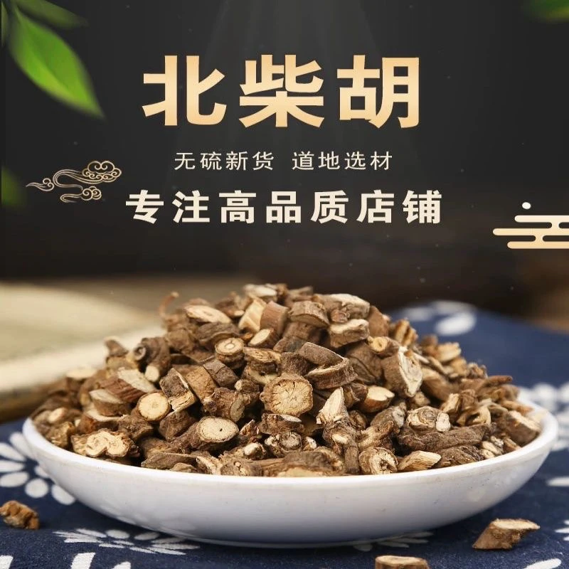 山西北柴胡根无硫无熏深山采挖优质农产品可搭配枸杞煮水泡茶