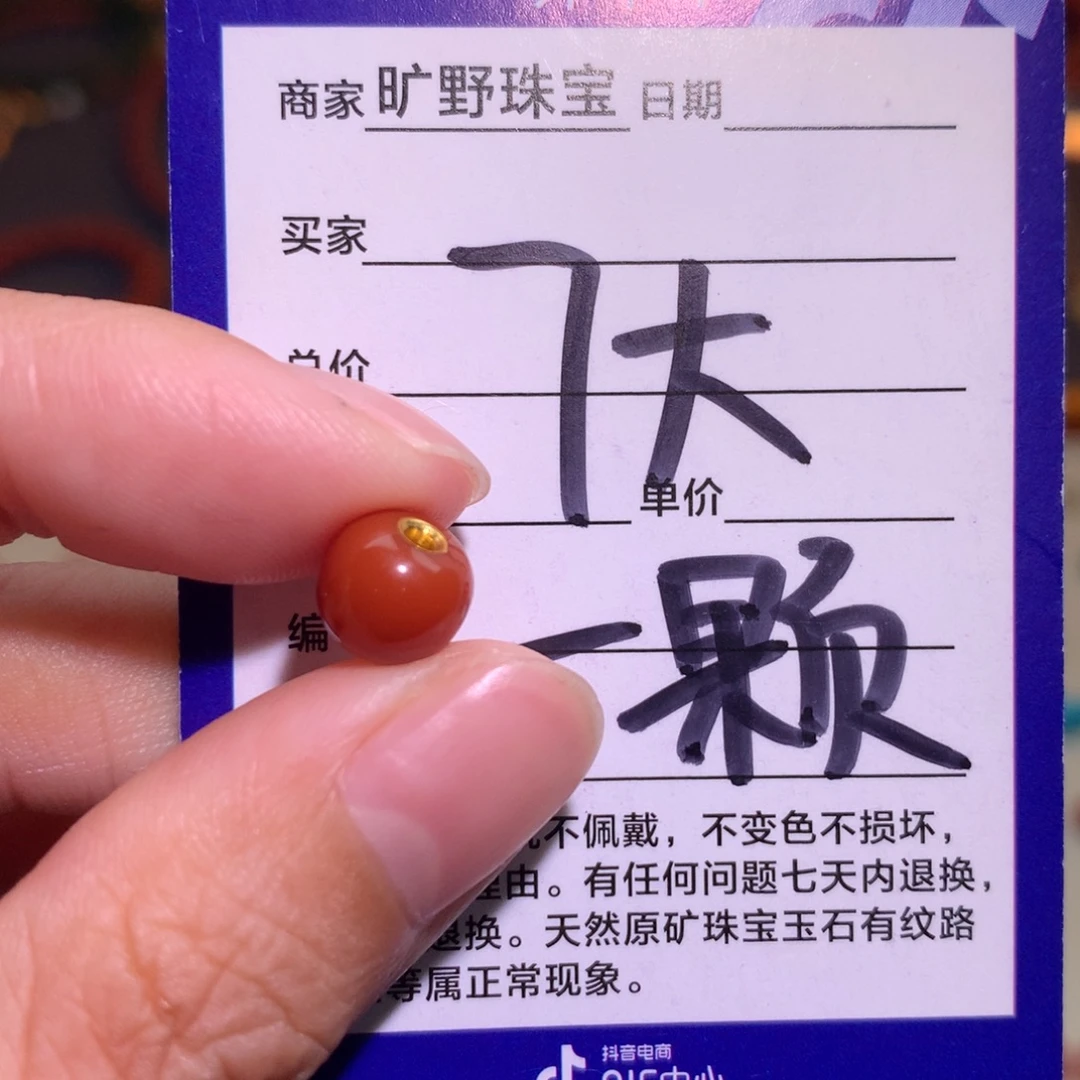 颈饰未镶嵌南红玛瑙
