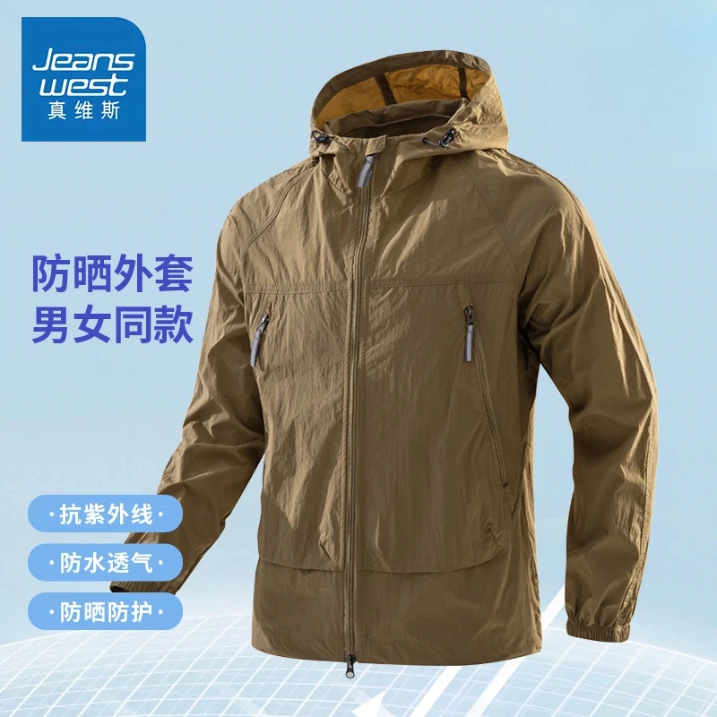真维斯冰丝休闲防晒衣男2025夏季薄款户外运动防水防紫外线外套