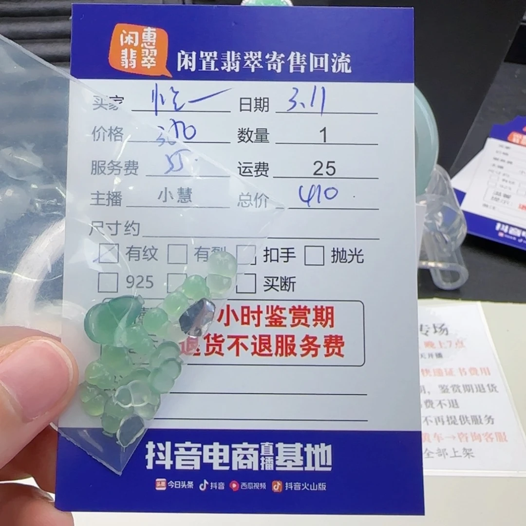 翡翠颈饰未镶嵌怡**婷翡翠