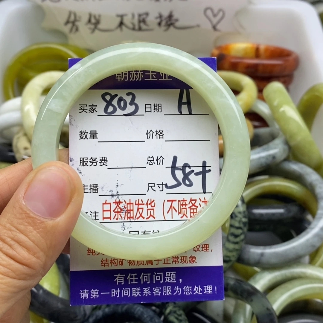 蛇纹石玉未镶嵌手镯