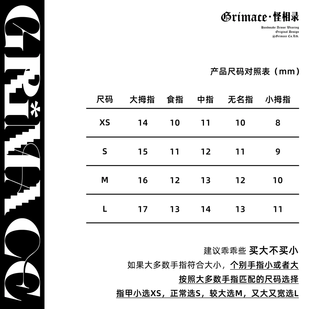 【自选2副】怪相录双十二长短甲显白个性独特穿戴甲