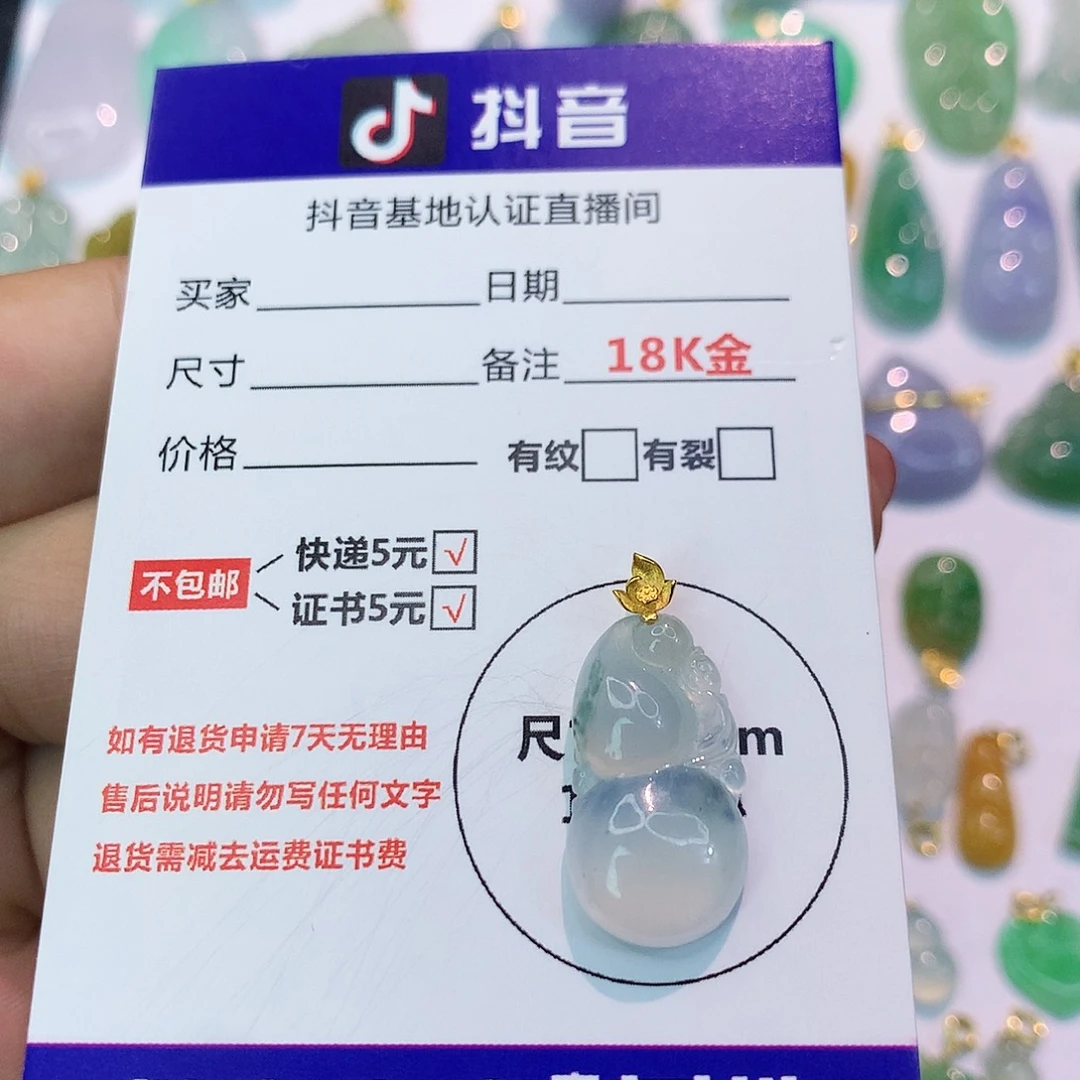 吊坠(不含链)18K金镶嵌翡翠