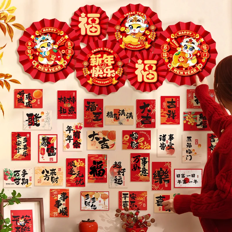 2026马年新年装饰品客厅背景墙场景氛围布置纸扇过年墙贴拍照道具