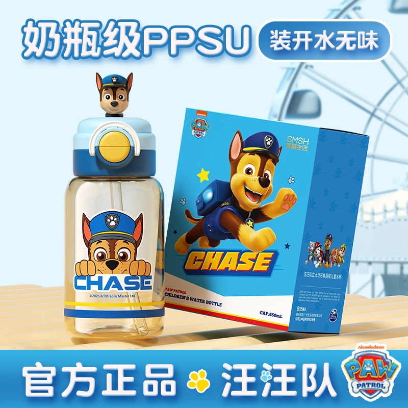 CMSH/草莓生活汪汪队立大功正版一盖双饮PPSU不含双酚a儿童水杯