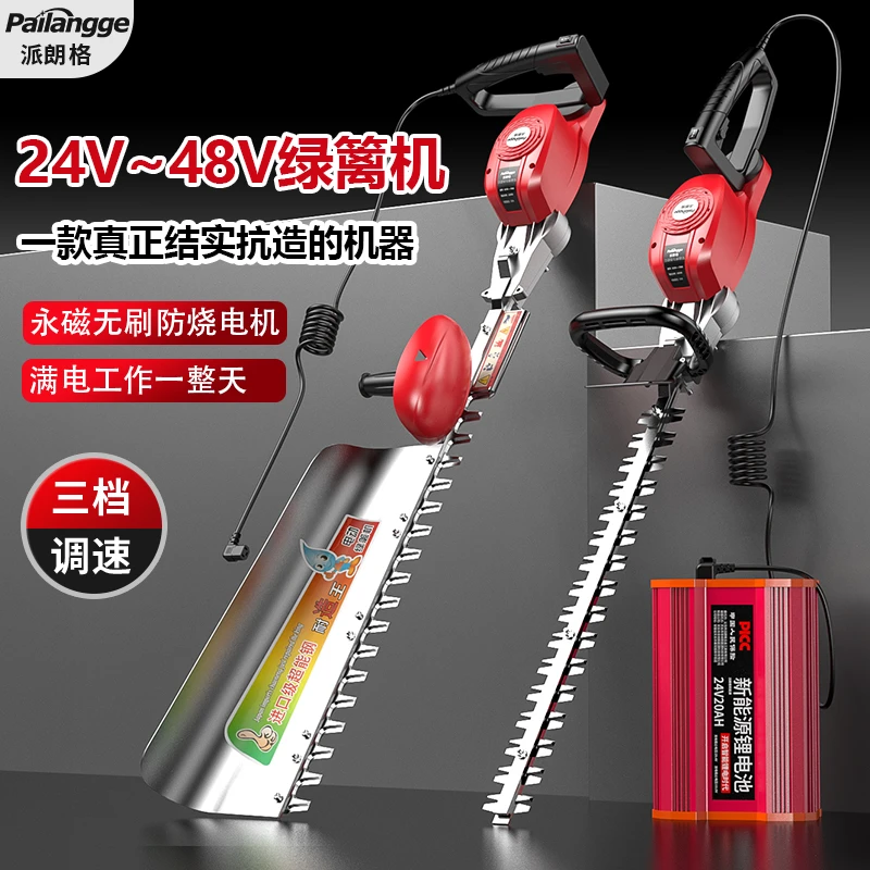 大功率充电式电动绿篱机茶树园林树枝修枝机背负式锂电款