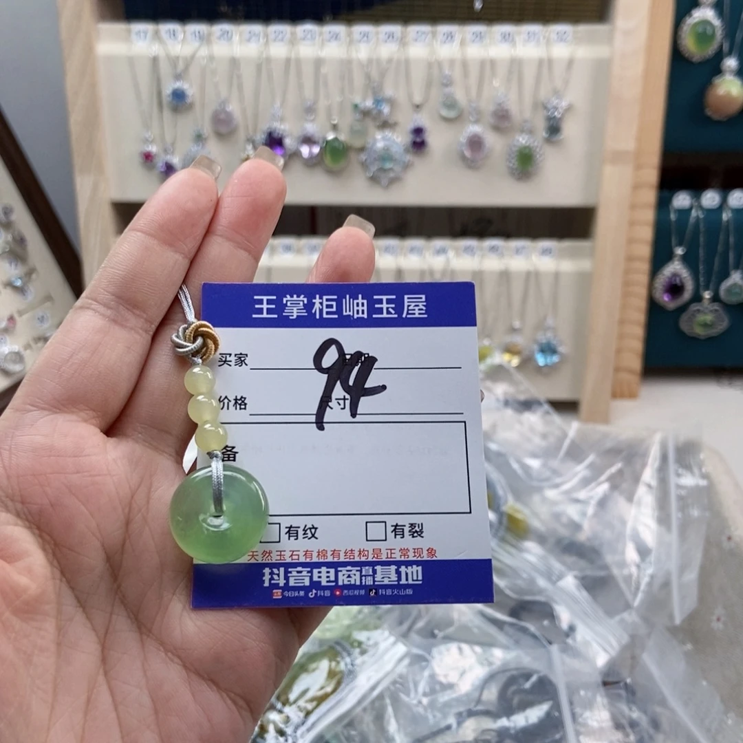岫玉未镶嵌吊坠吊坠