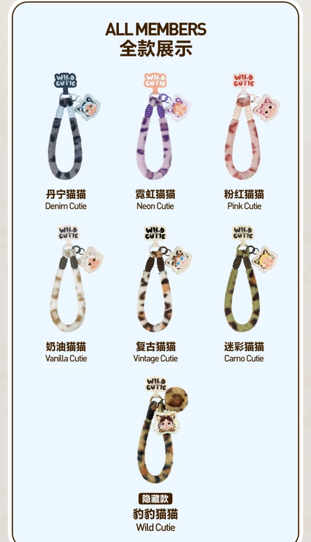 【直播代拆】哭娃豹豹猫猫手机挂绳盲盒