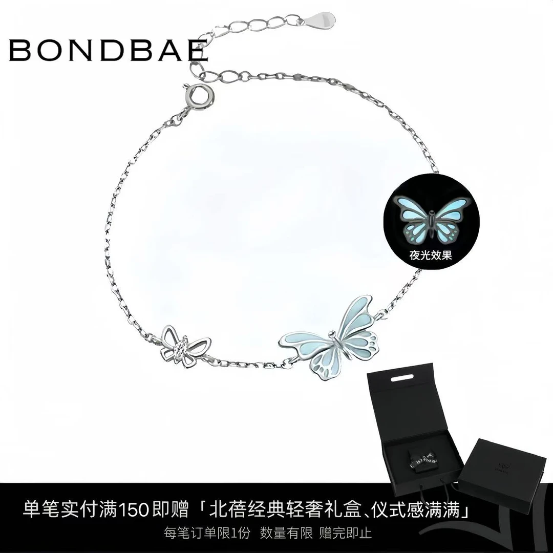 925银手链 BONDBAE北蓓 逐光夜光925银手链小众设计款送闺蜜礼物