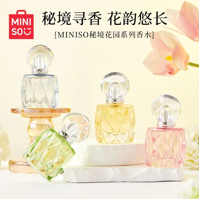 MINISO名创优品秘境花园系列香水持久淡香女士清新花香自然香氛