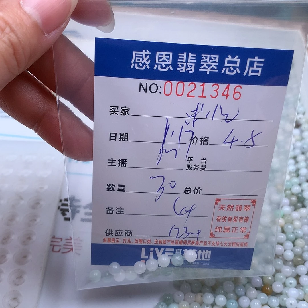 翡翠手链足铂镶嵌浅*ˊ