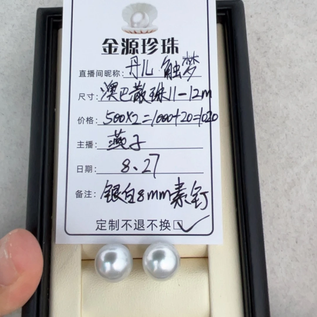 未镶嵌裸珠定制海水珍珠丹***梦澳巴