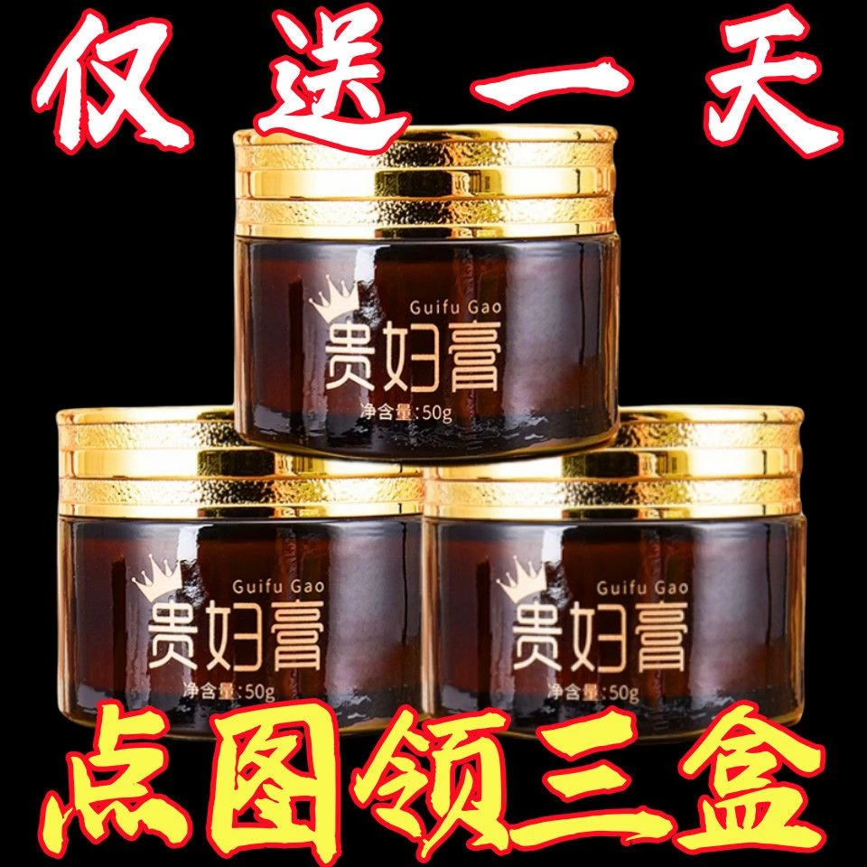 【官方正品】虫草灵芝贵妇膏不假白不卡粉提亮遮瑕抗皱补水懒人膏