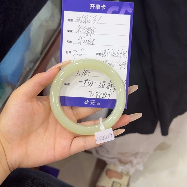 彩***草和田玉手镯未镶嵌