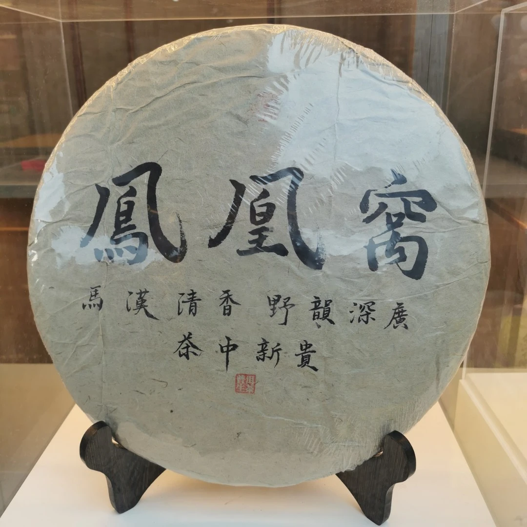 【敦煌甄选】2016年 凤凰窝 普洱茶 生茶3000克