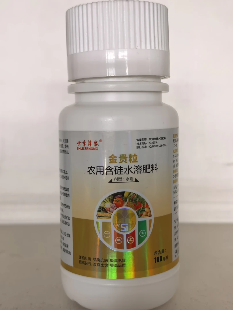 含硅水溶肥料组合