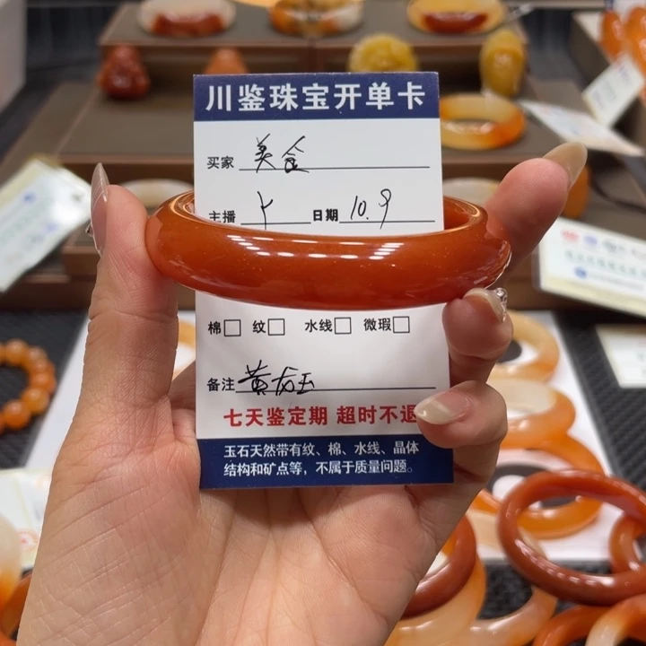 美***m石英质玉（黄龙玉）合金手镯
