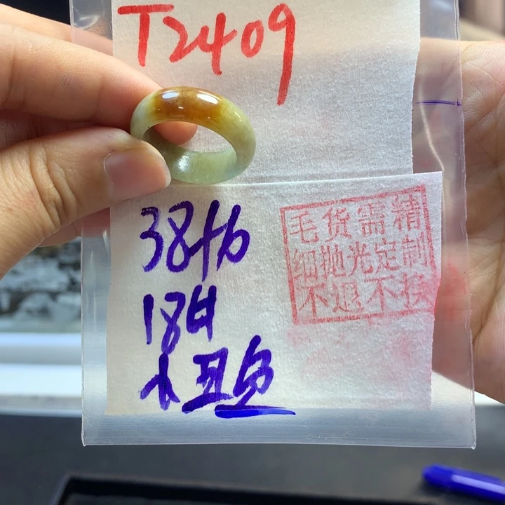 定制翡翠未镶嵌?***?戒圈