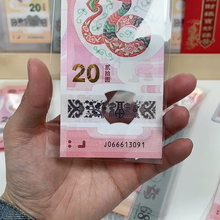 塑料蛇钞-3091————————-