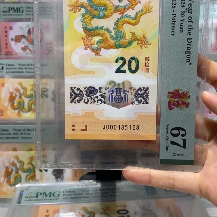 小龙钞小司令无347尾8