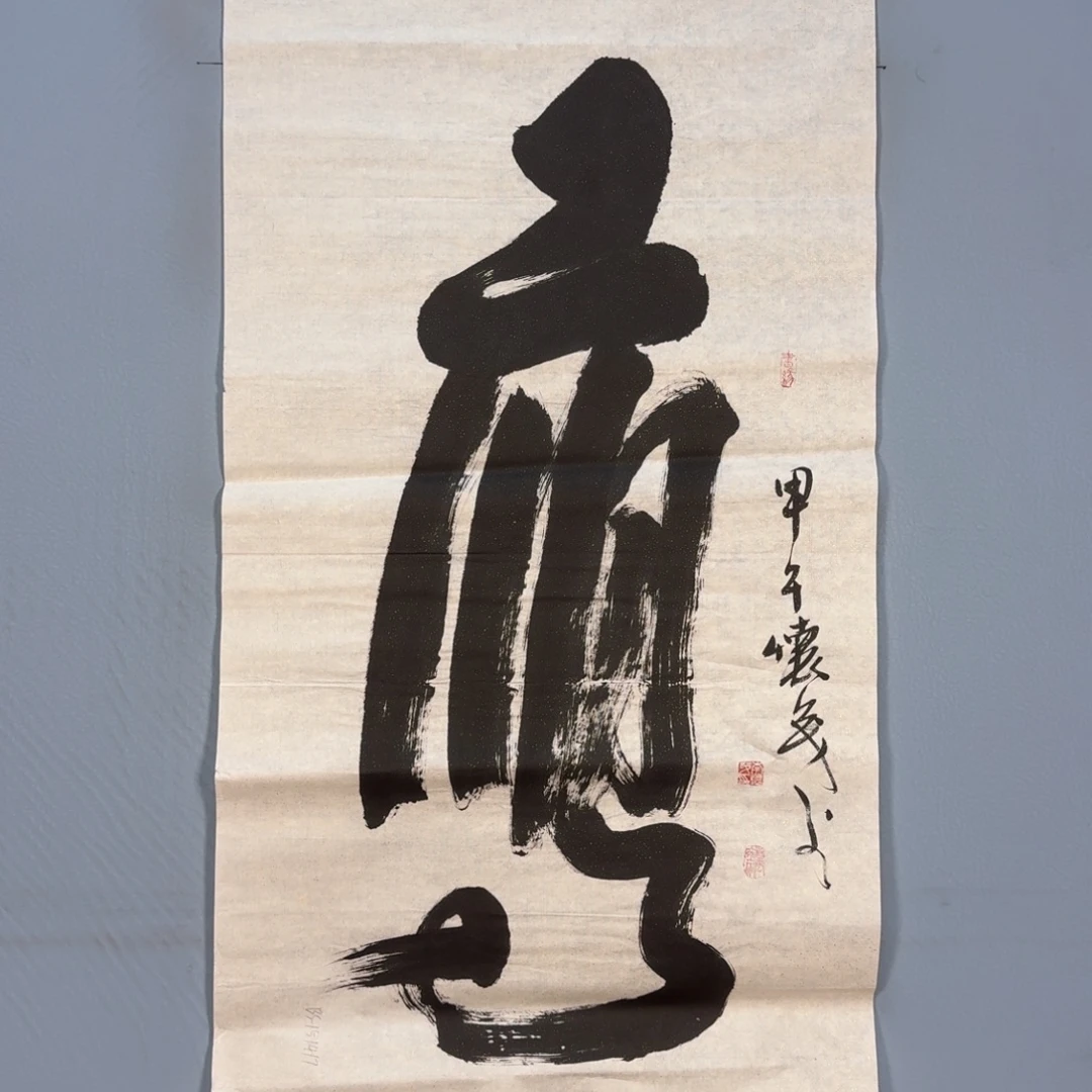 国画912 啦啊啦健健康康