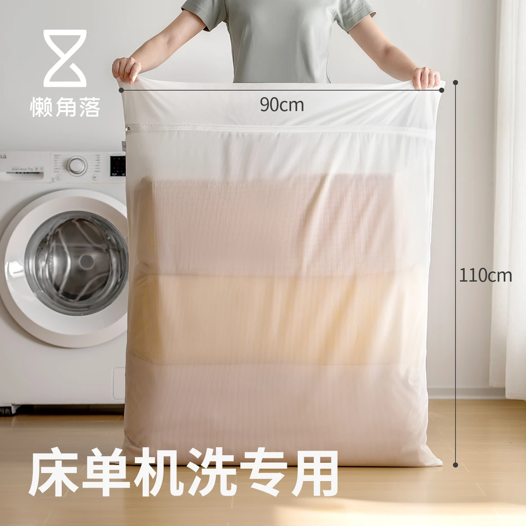 懒角落洗衣袋网袋洗衣机专用防变形内衣洗护袋文胸网兜大号衣物