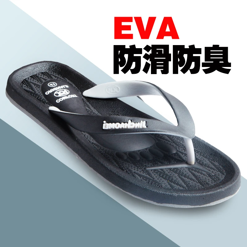 男士夏季新款防滑人字拖EVA橡胶防臭速干耐磨减震户外休闲百搭