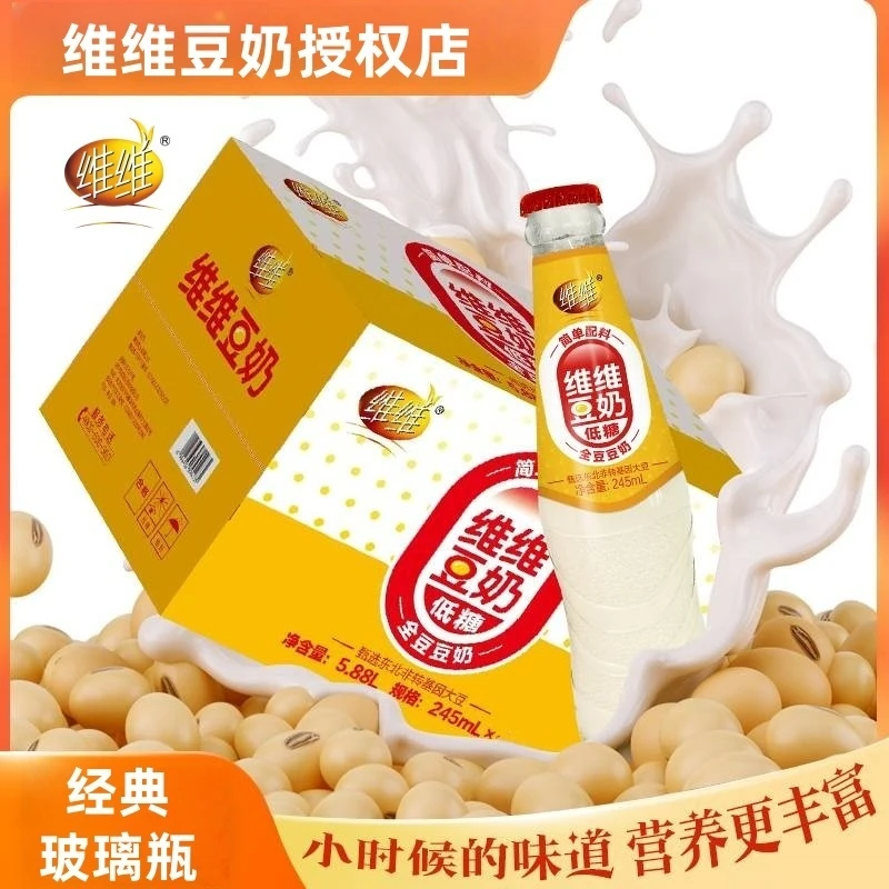 维维豆奶经典款玻璃瓶245ml瓶装原浆低糖豆奶小瓶风味成人早餐奶