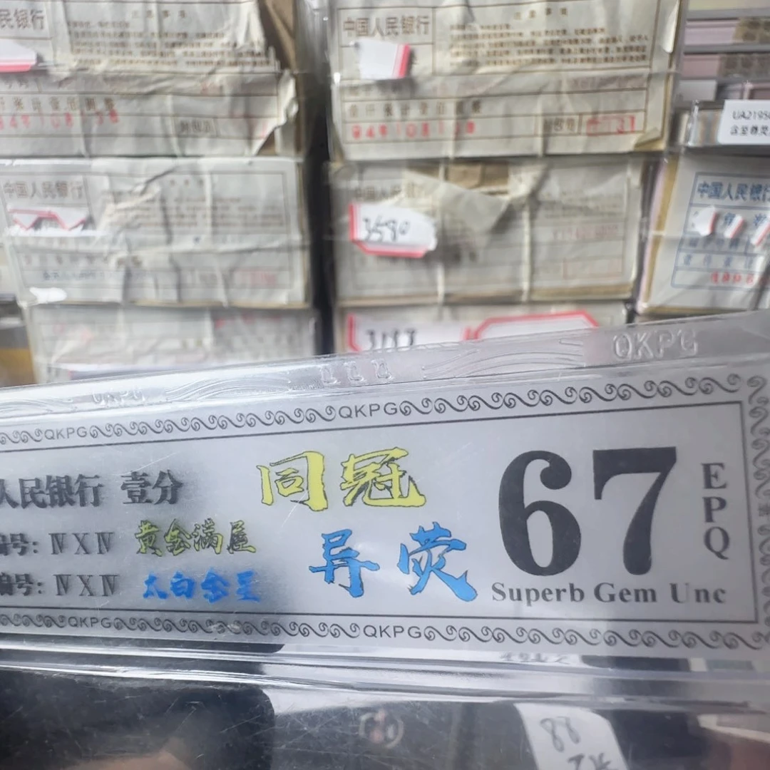?****?枫叶红+天水碧201刀