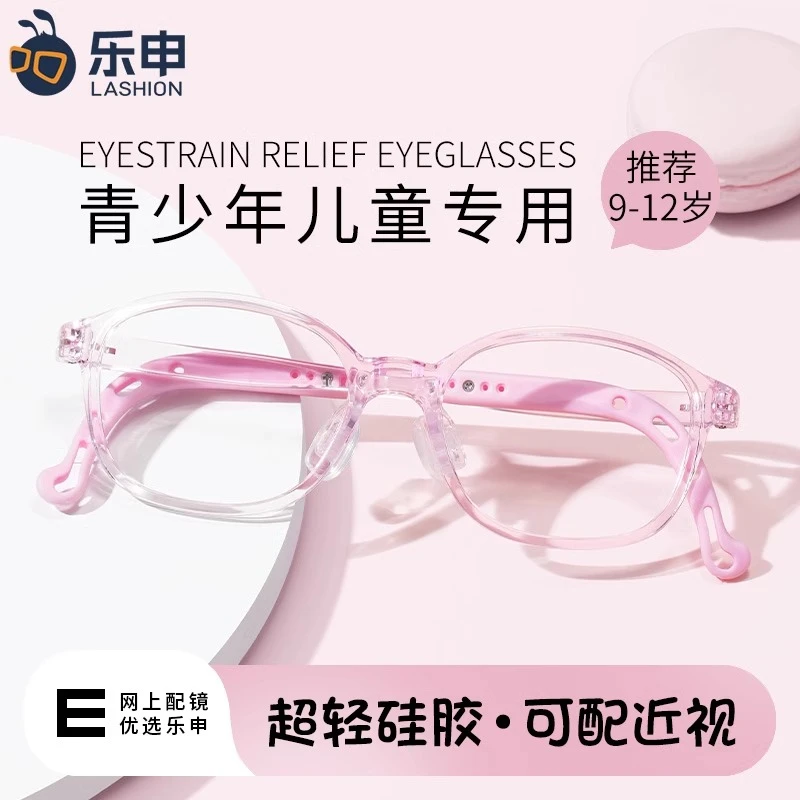 专业网上配超轻硅胶儿童防控近视眼镜框女小孩学生配度数散光镜片