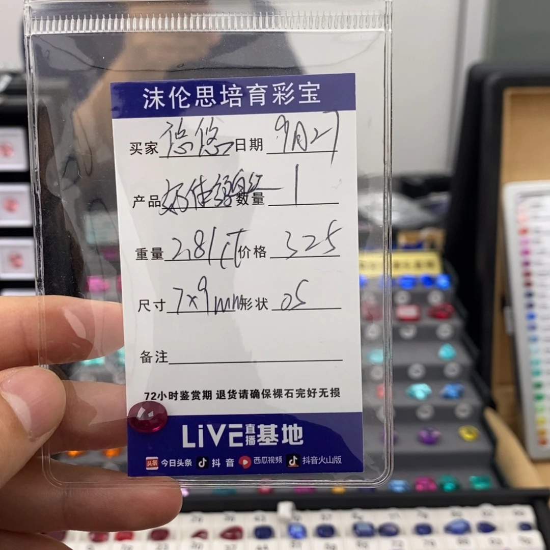 藏****合成(培育)红宝石裸石