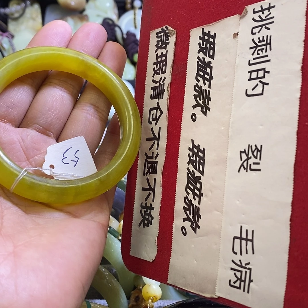 岫玉未镶嵌手镯53口径