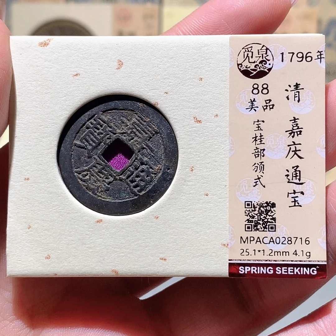 铜觅泉古币一枚 蒋涵