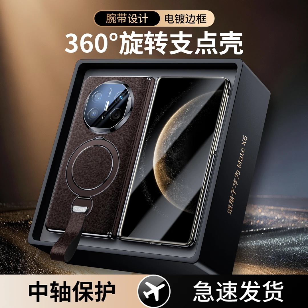 新款｜手带支点壳】适用华为Matex6手机壳支架matex5铰链全包保护壳