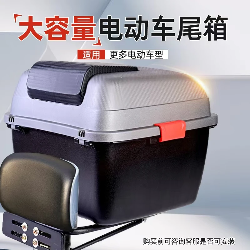 电动车后备箱通用适用雅迪爱玛台铃绿源储物电瓶自行车后靠背尾箱