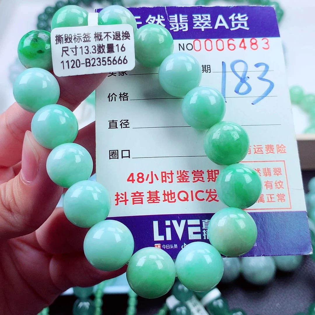 翡翠未镶嵌毛衣链