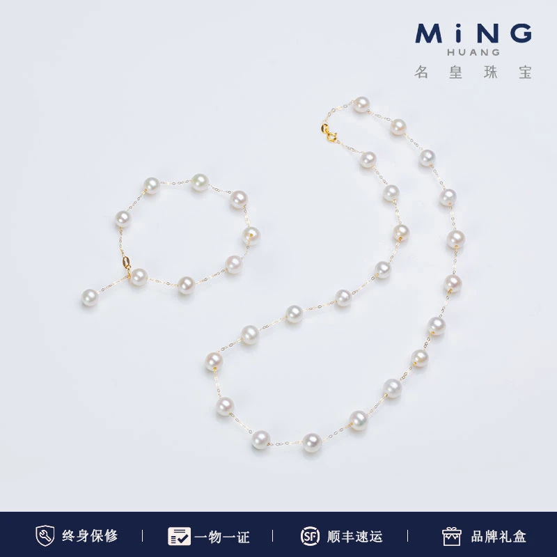 MiNG/名皇18k金淡水珍珠满天星项链6-7MM赠手链